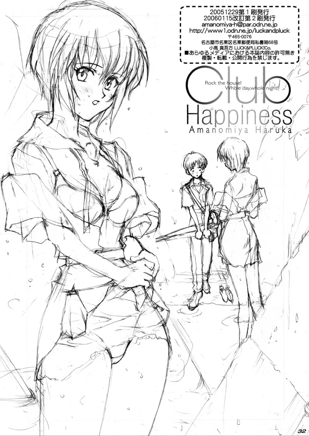 Club Happiness Page.31
