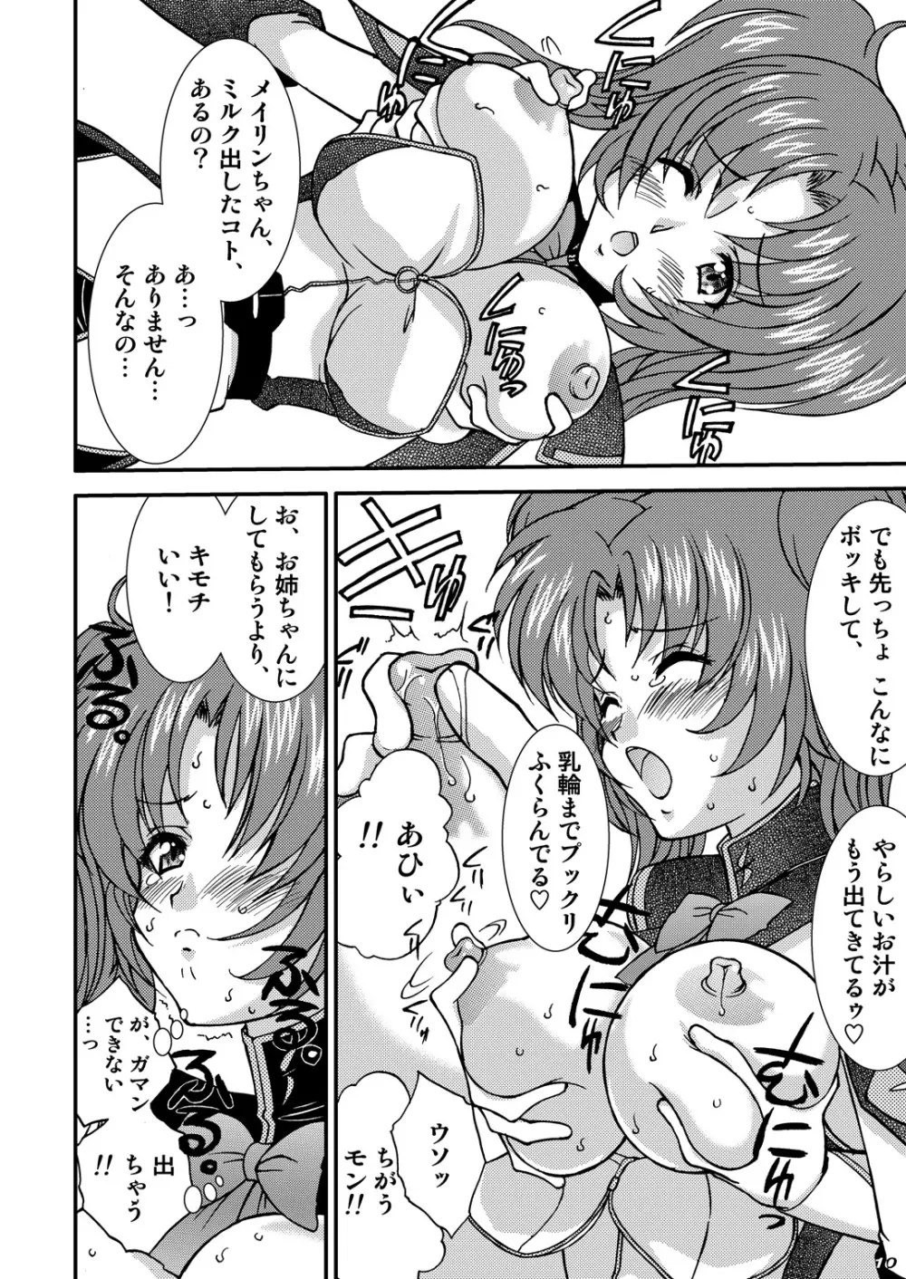 Club Happiness Page.9