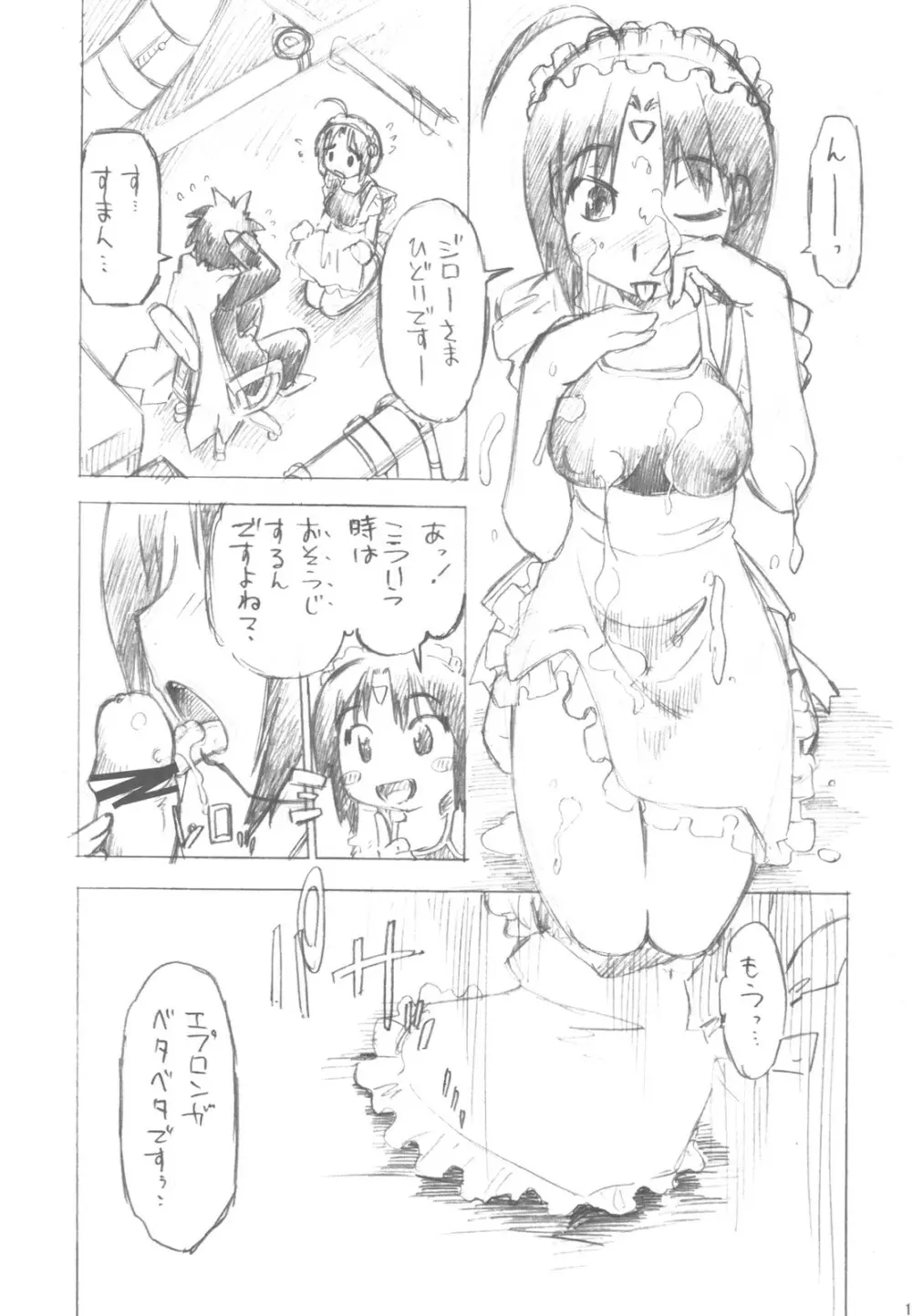 スク水乙型さんとキャッキャウフフ Page.11
