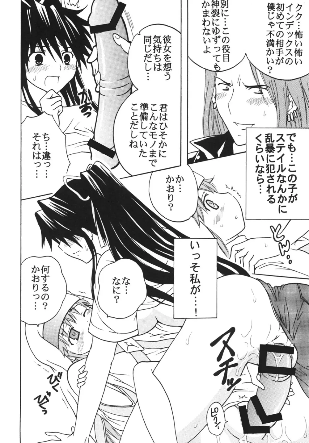 とあるヲタクの淫書目録#1 Page.35