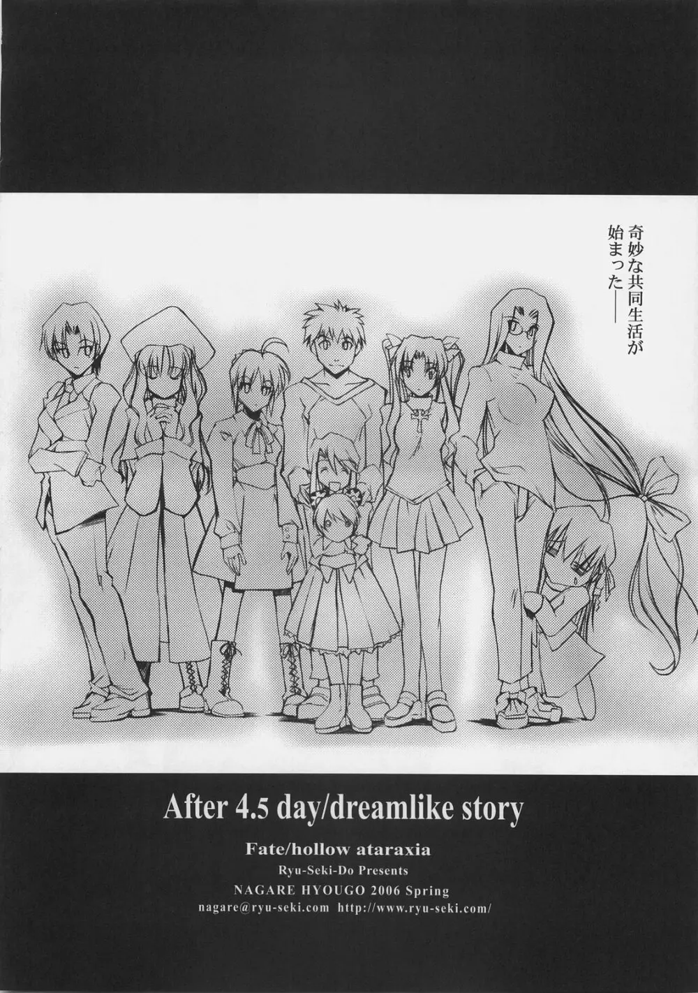 After 4.5 day/dreamlike story Page.3