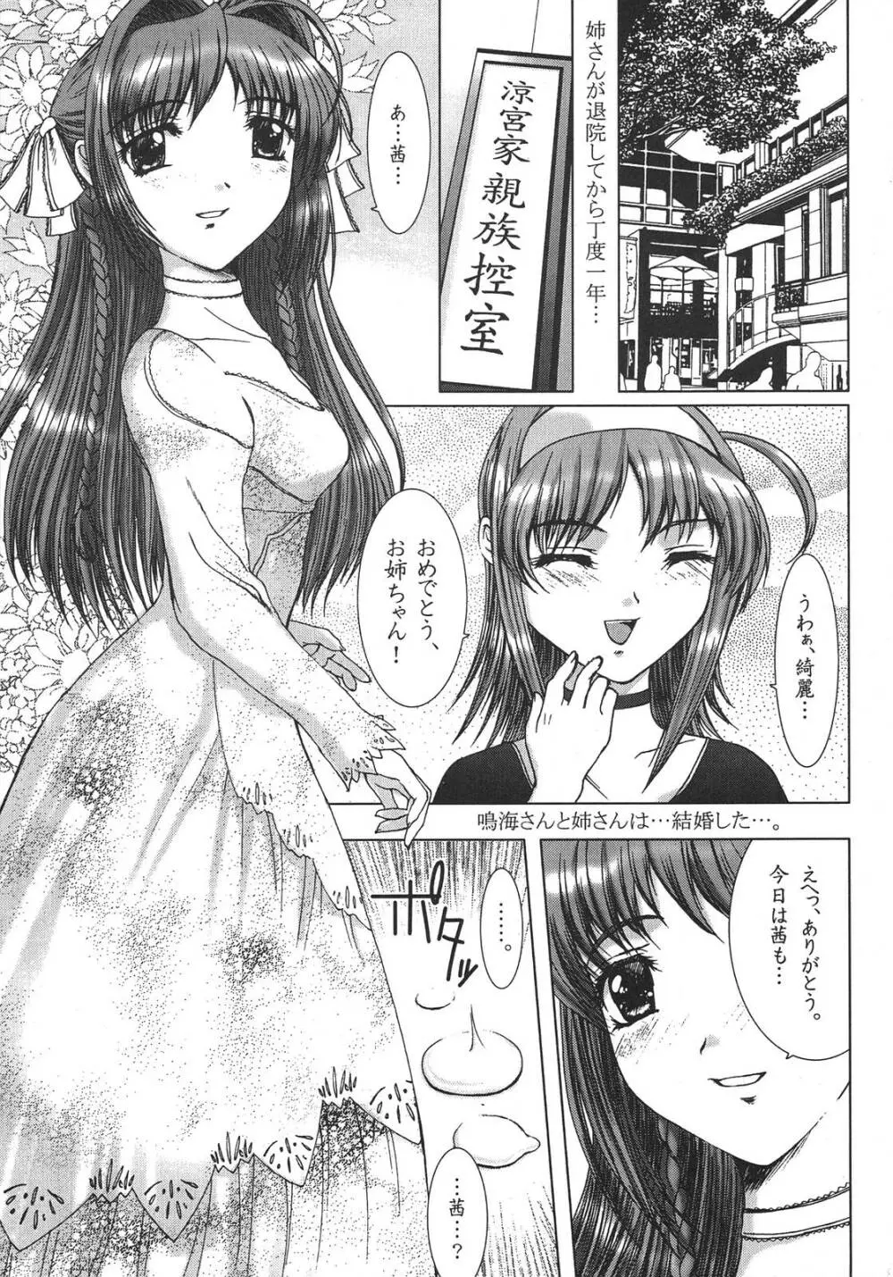 最強同人作家アンソロジーDX Page.98