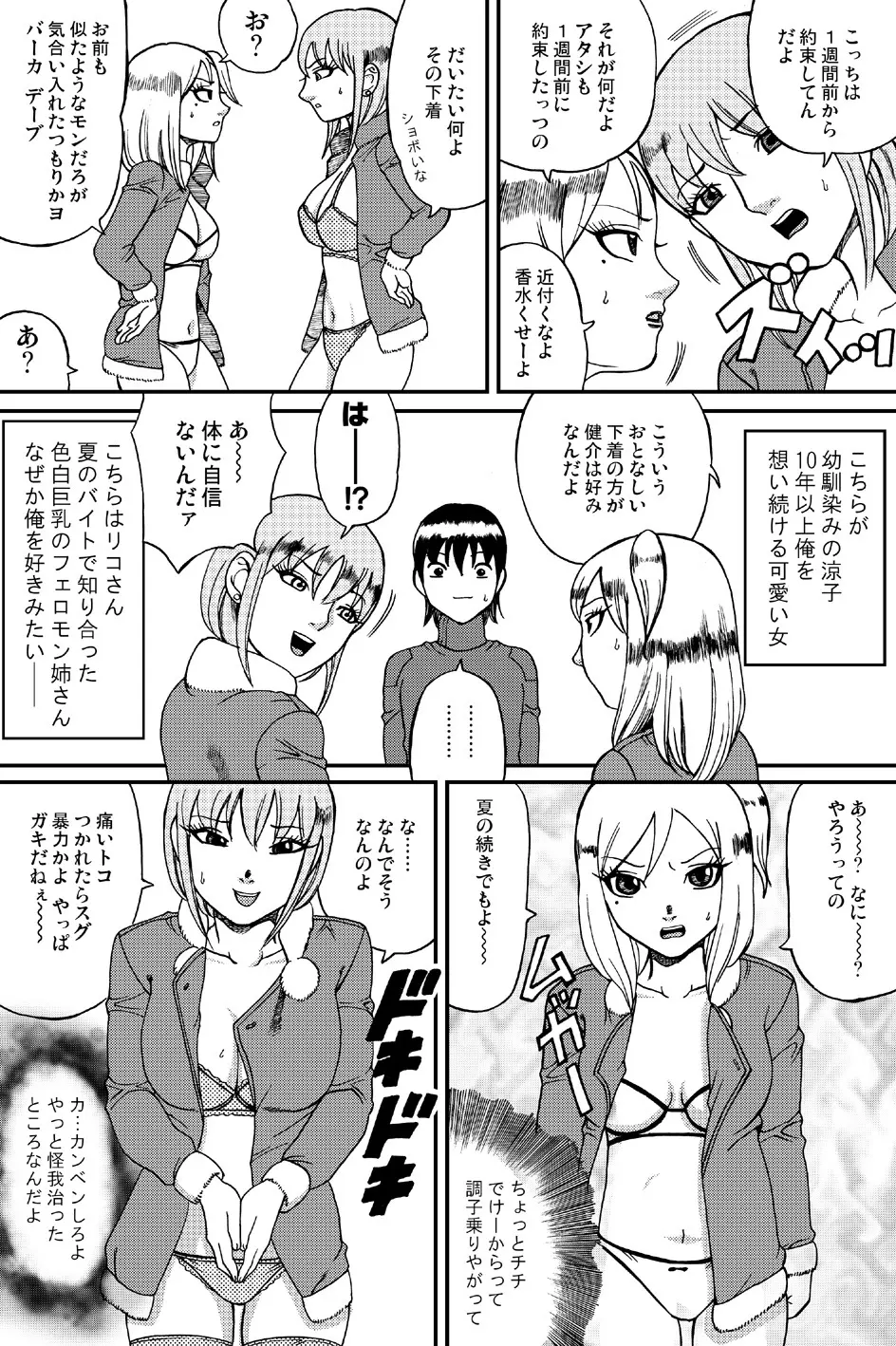 Fuwapoyo aka Page.27