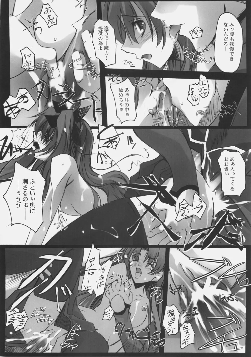 Apostate Page.19