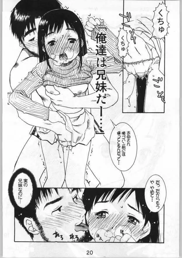 桃色遊戯 Page.18