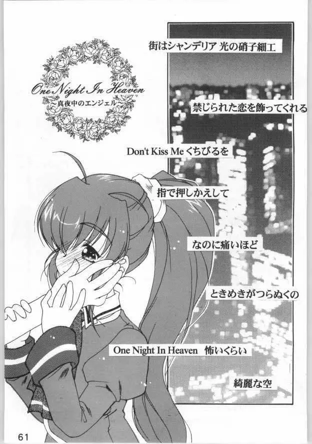 桃色遊戯 Page.59