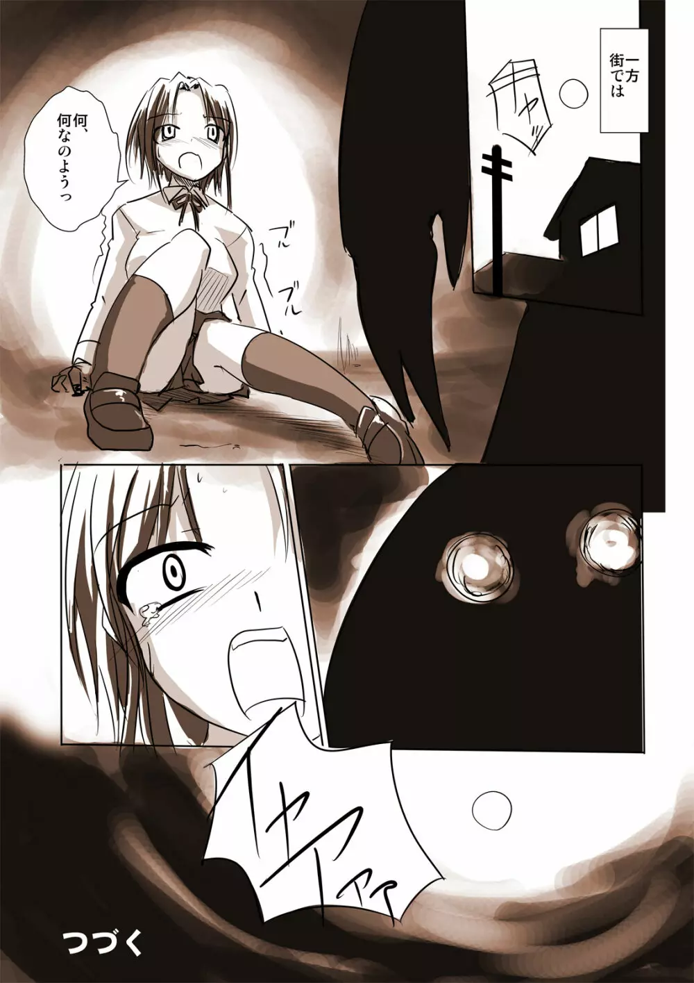 科學闘姫シルバーライナD 02 Page.34
