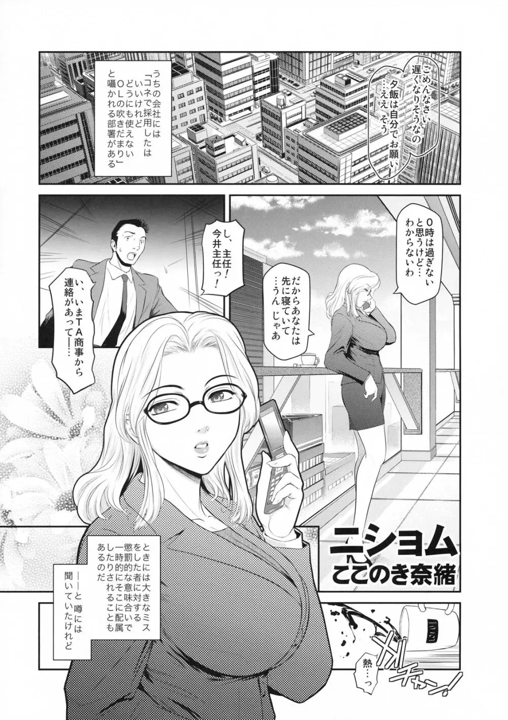 真髄 新生活 ver. VOL.2 Page.44