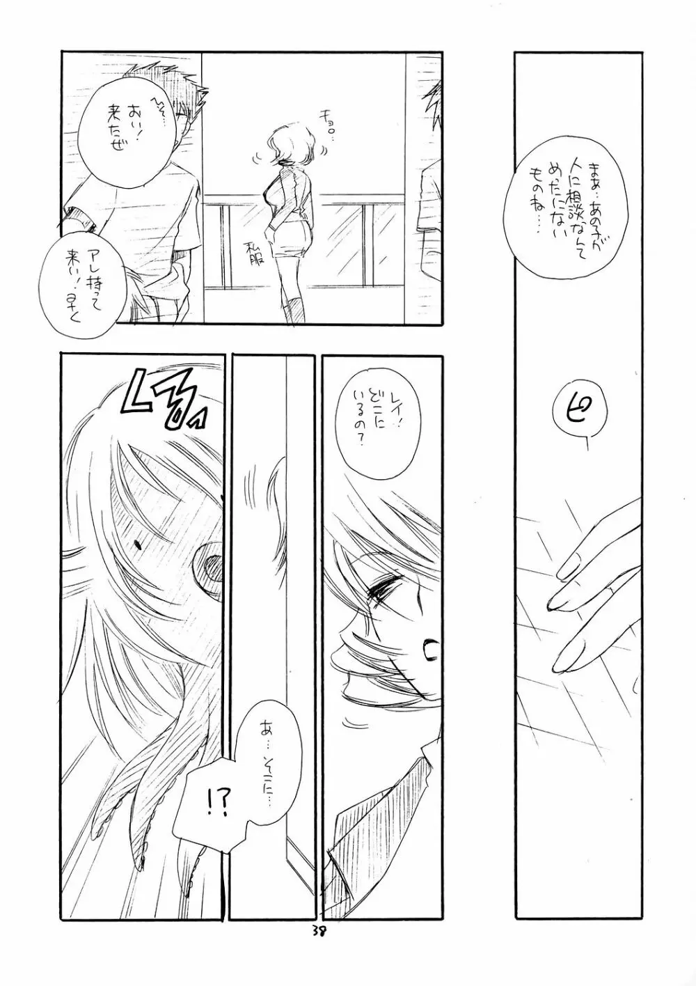 G,D,S,G Page.37