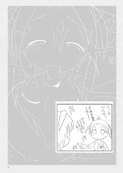 苺丼2 Page.10