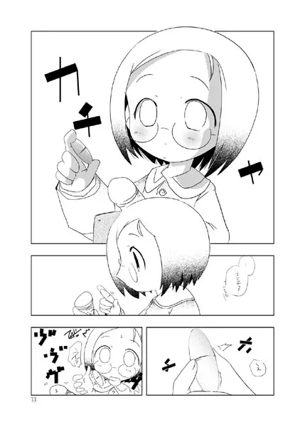 苺丼2 Page.12