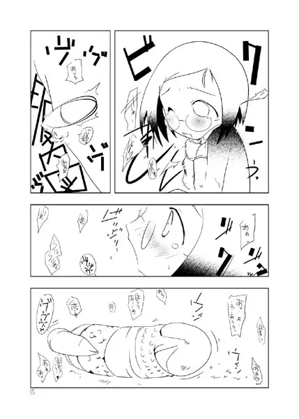苺丼2 Page.14