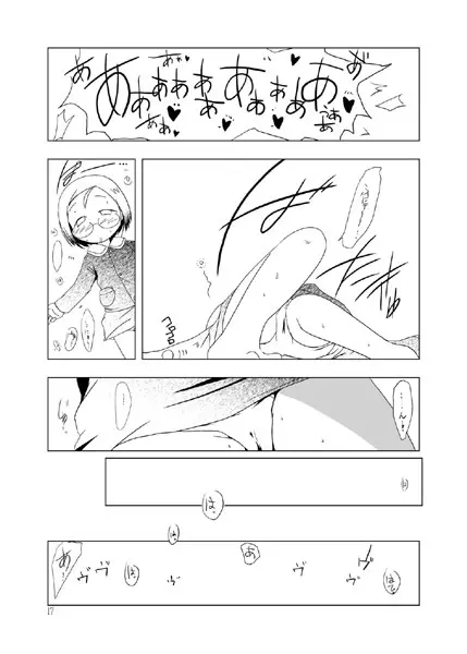 苺丼2 Page.16