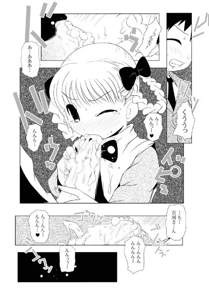 るるマガ3 Page.12