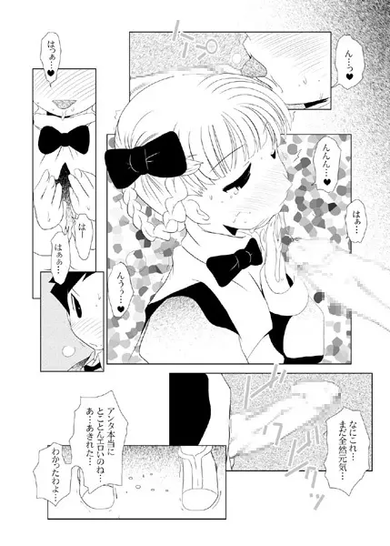 るるマガ3 Page.13