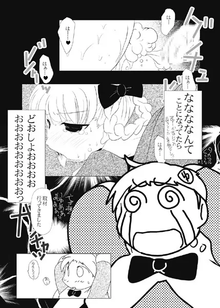 るるマガ3 Page.19