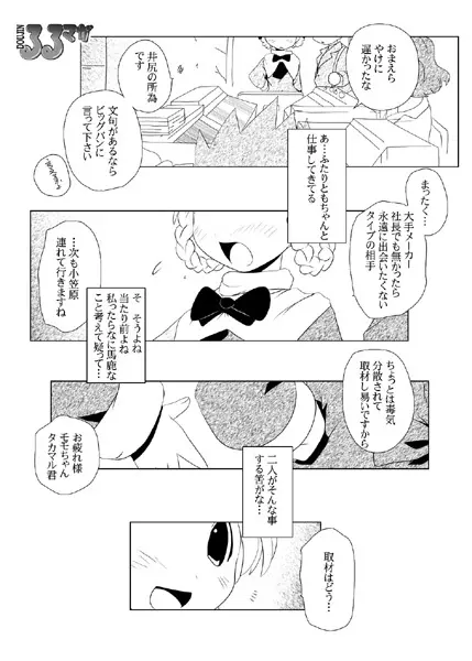 るるマガ3 Page.20