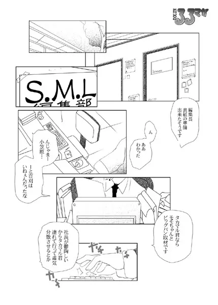るるマガ3 Page.3