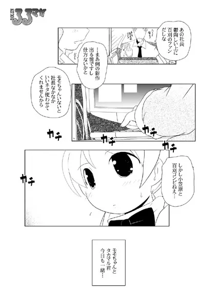 るるマガ3 Page.4