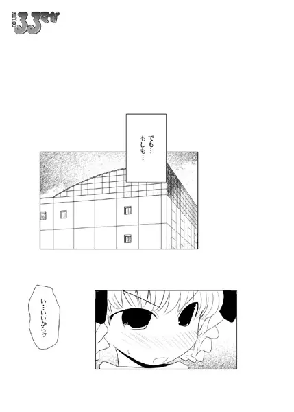 るるマガ3 Page.6
