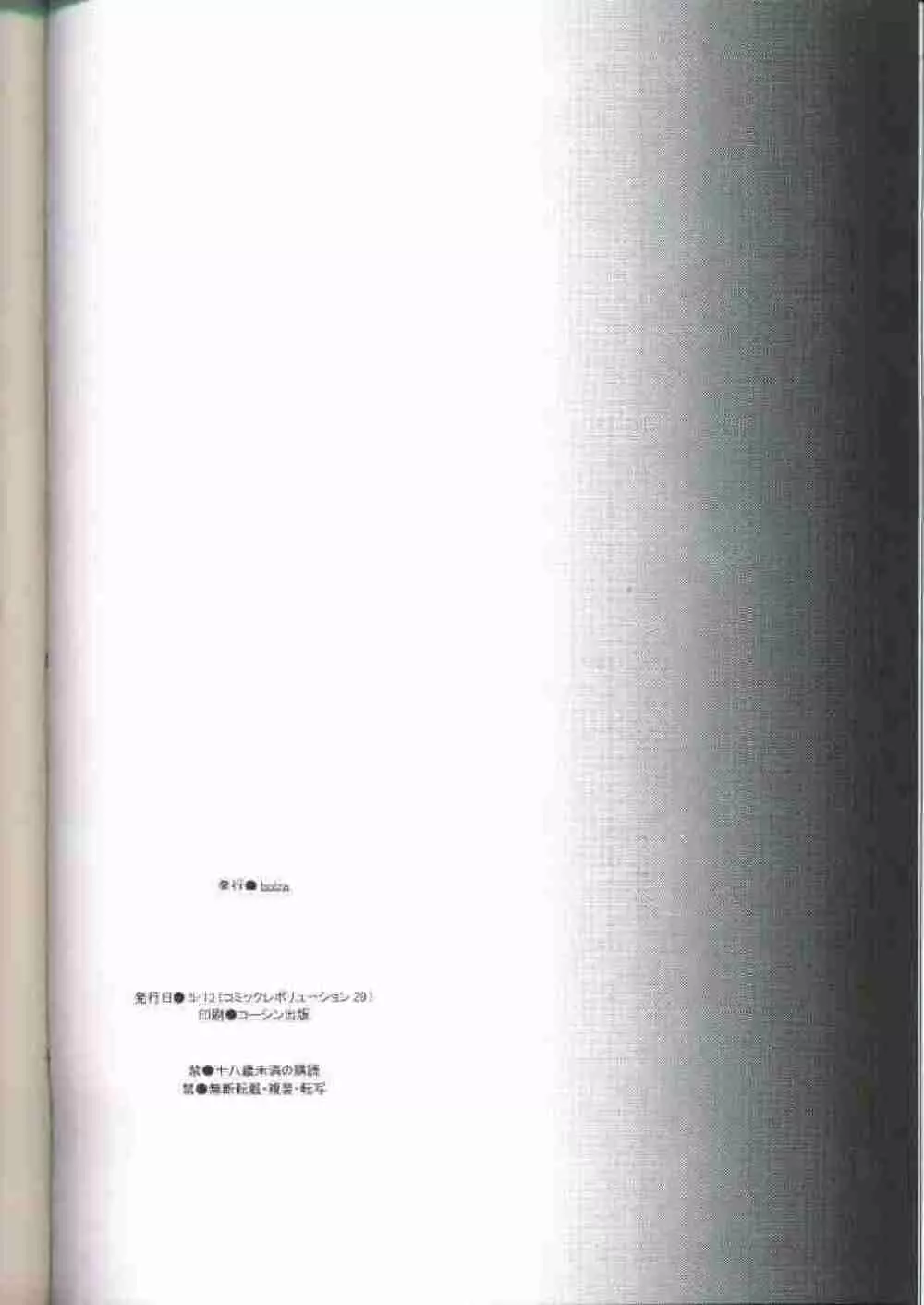 20th Century Retrospective + 佐藤さんと山田くんAppendix Page.21