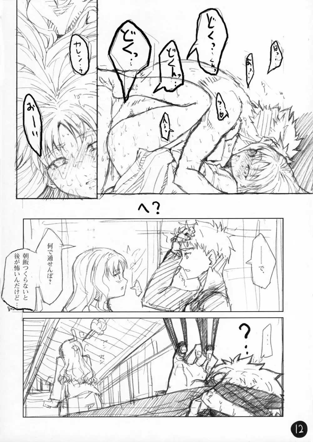 R6 Page.12