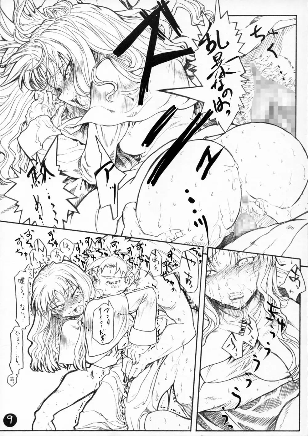 R6 Page.9