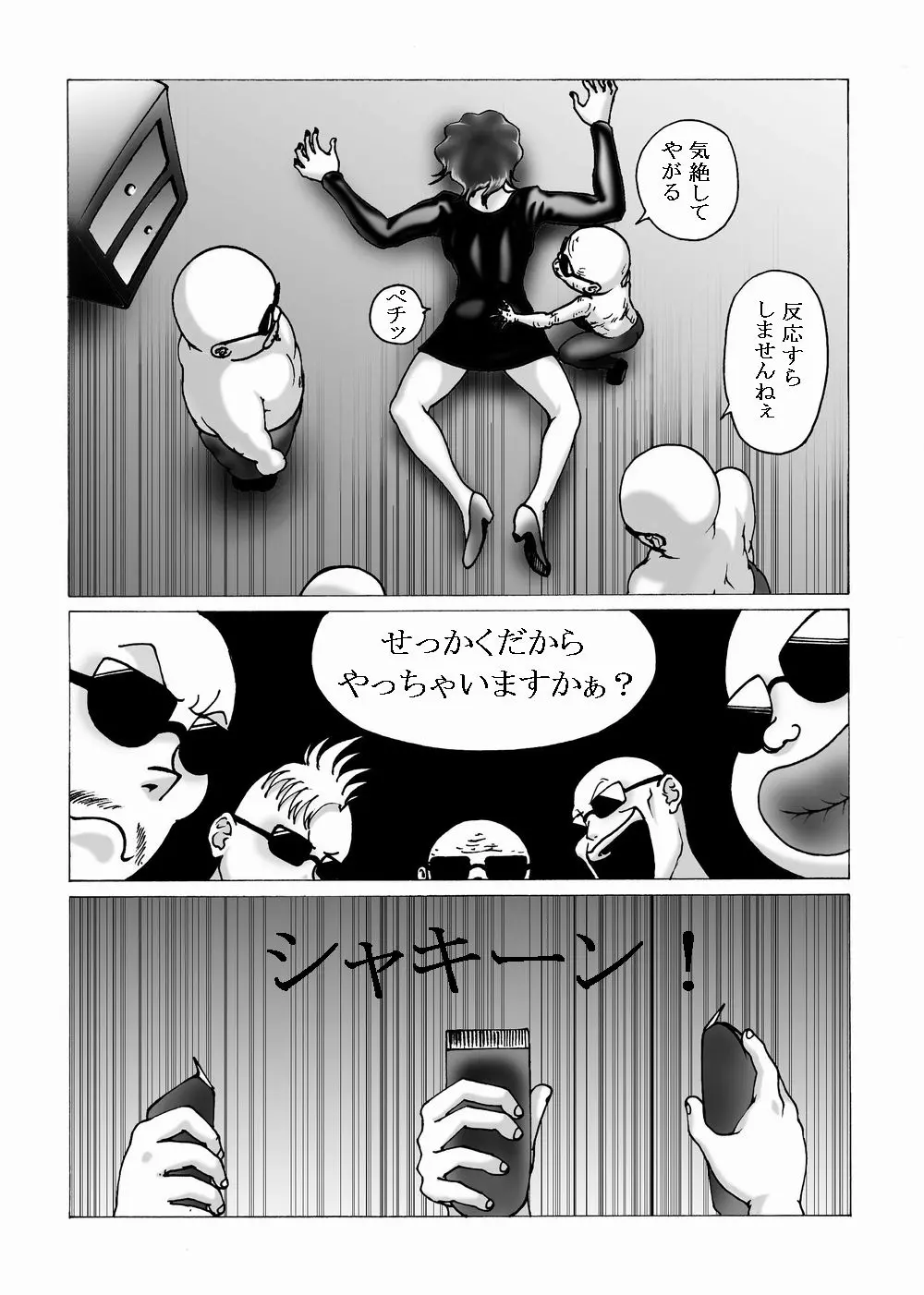 Kousoku Marugari Page.10