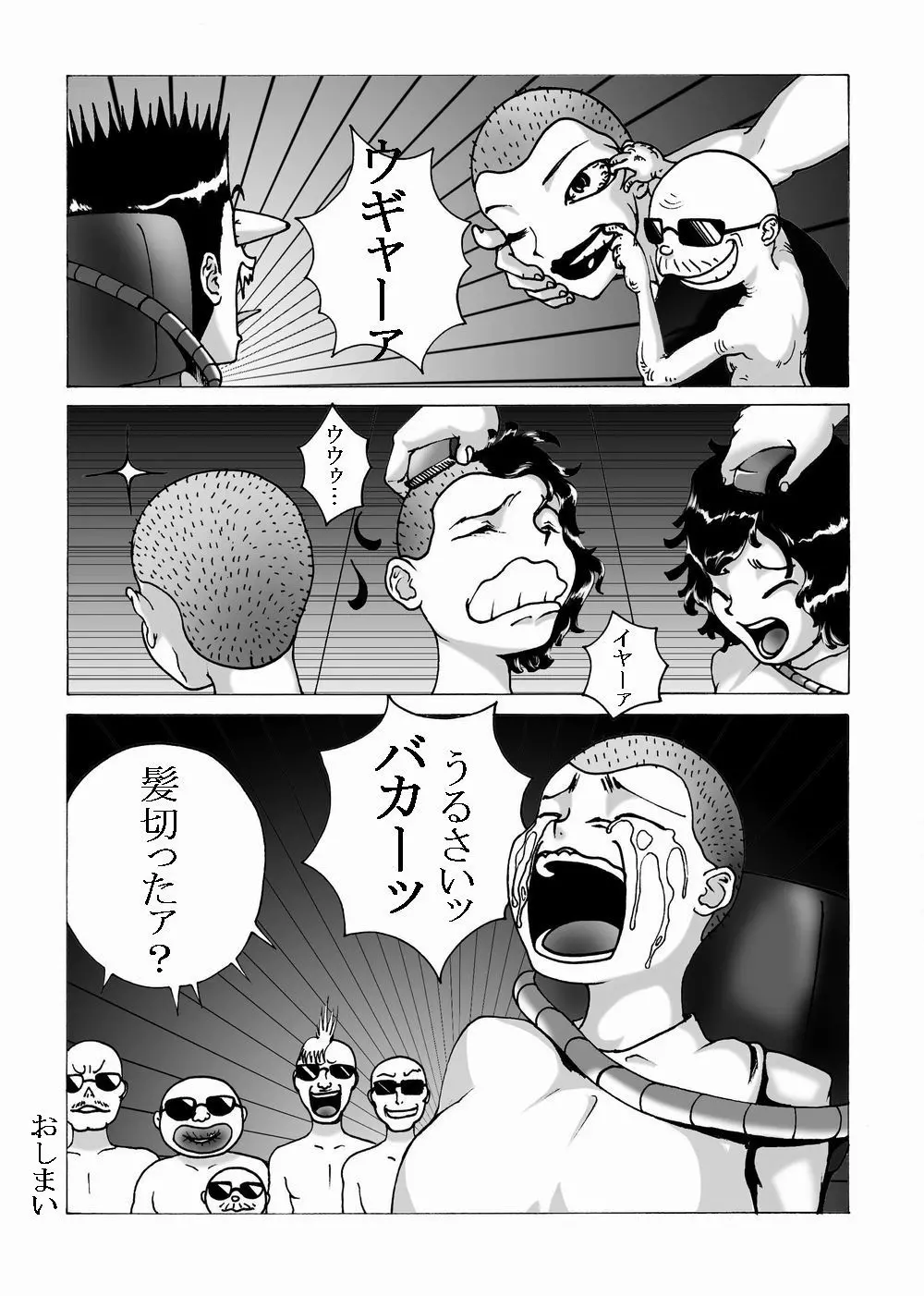 Kousoku Marugari Page.12
