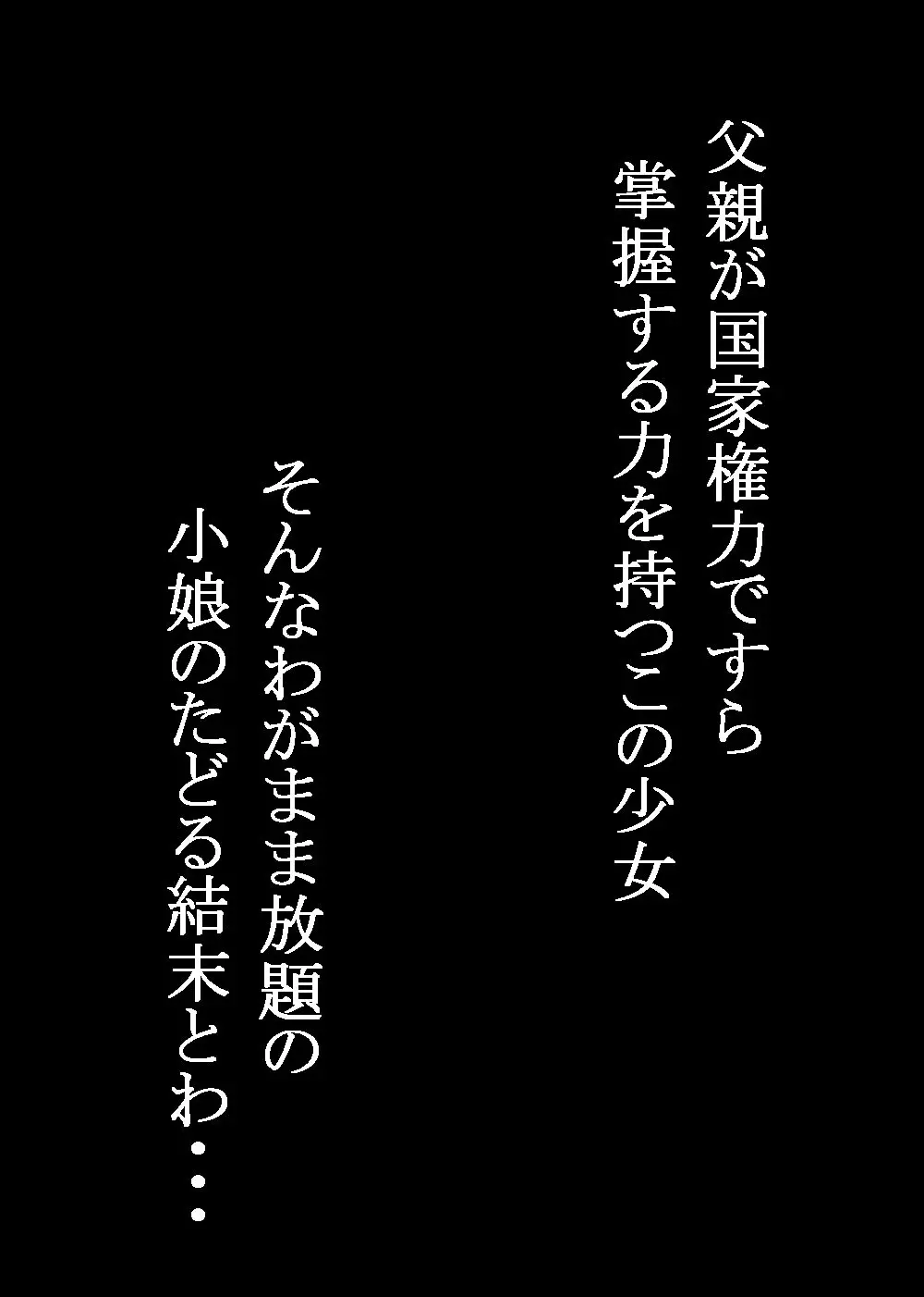 Kousoku Marugari Page.2