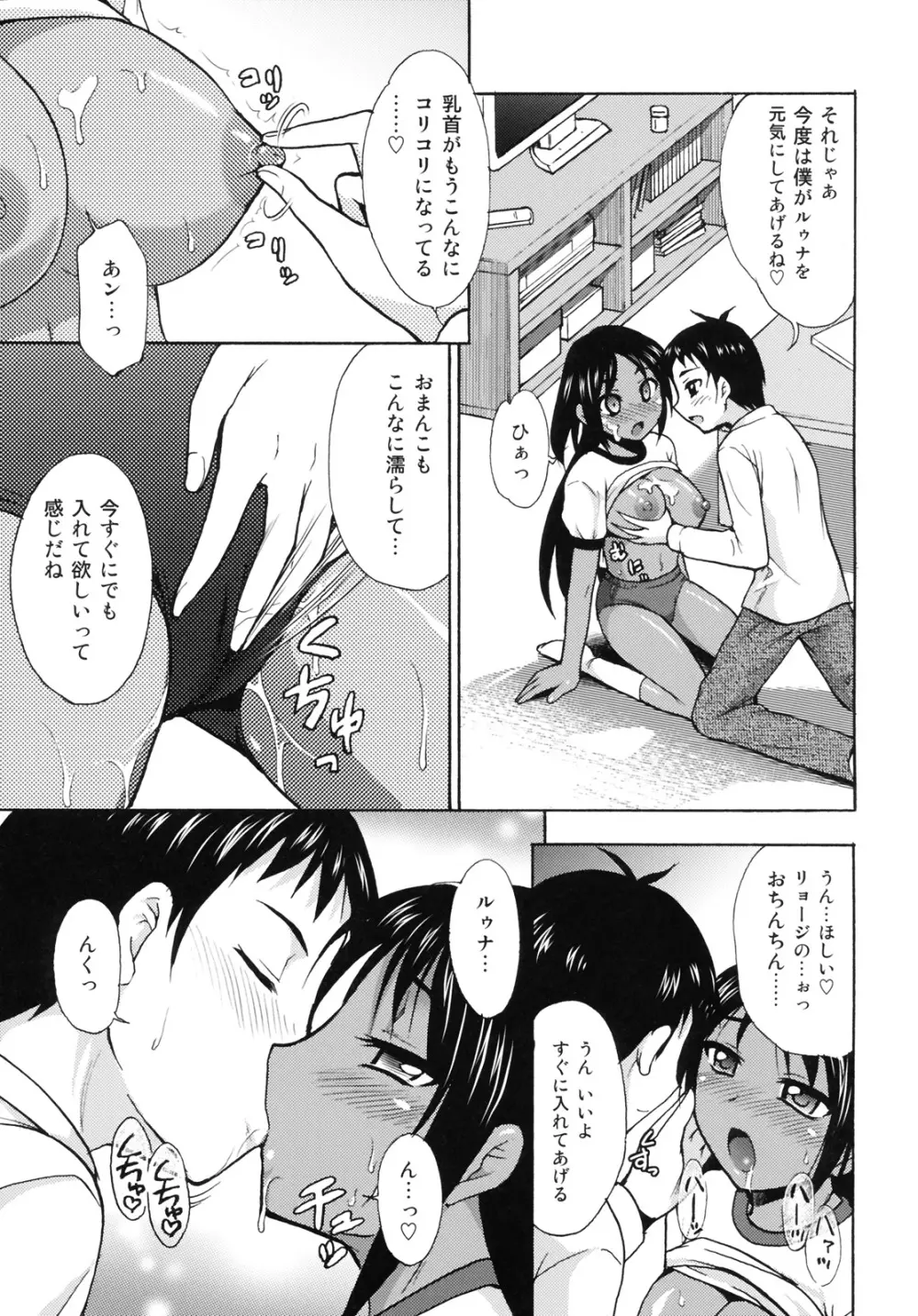 まいにち Page.12