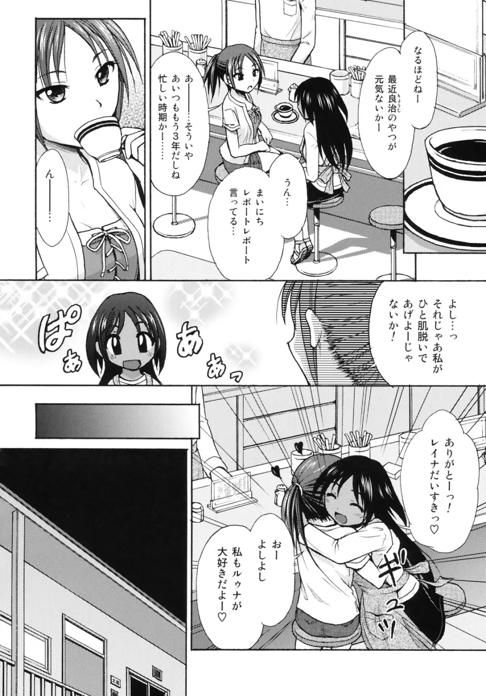 まいにち Page.5