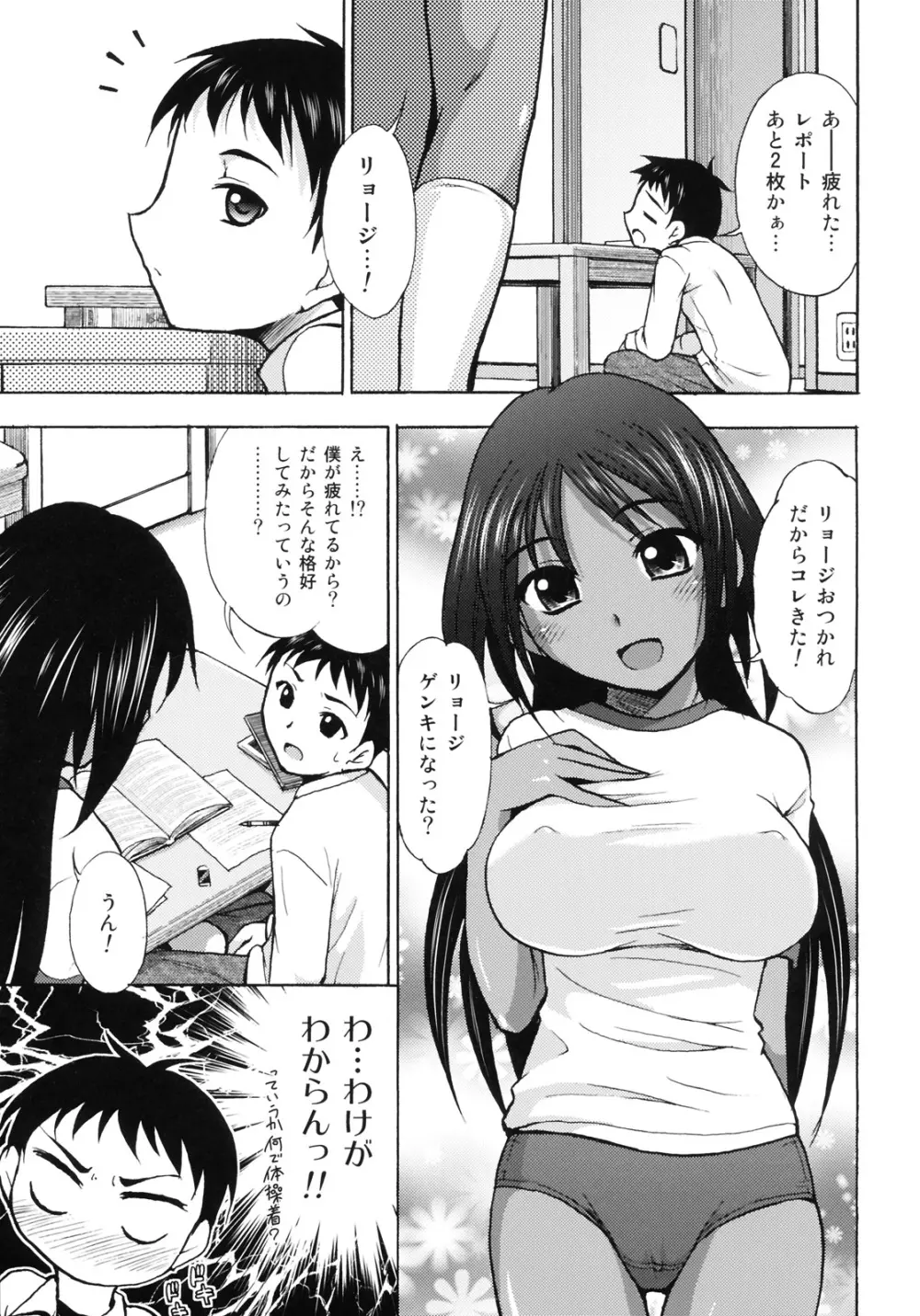 まいにち Page.6