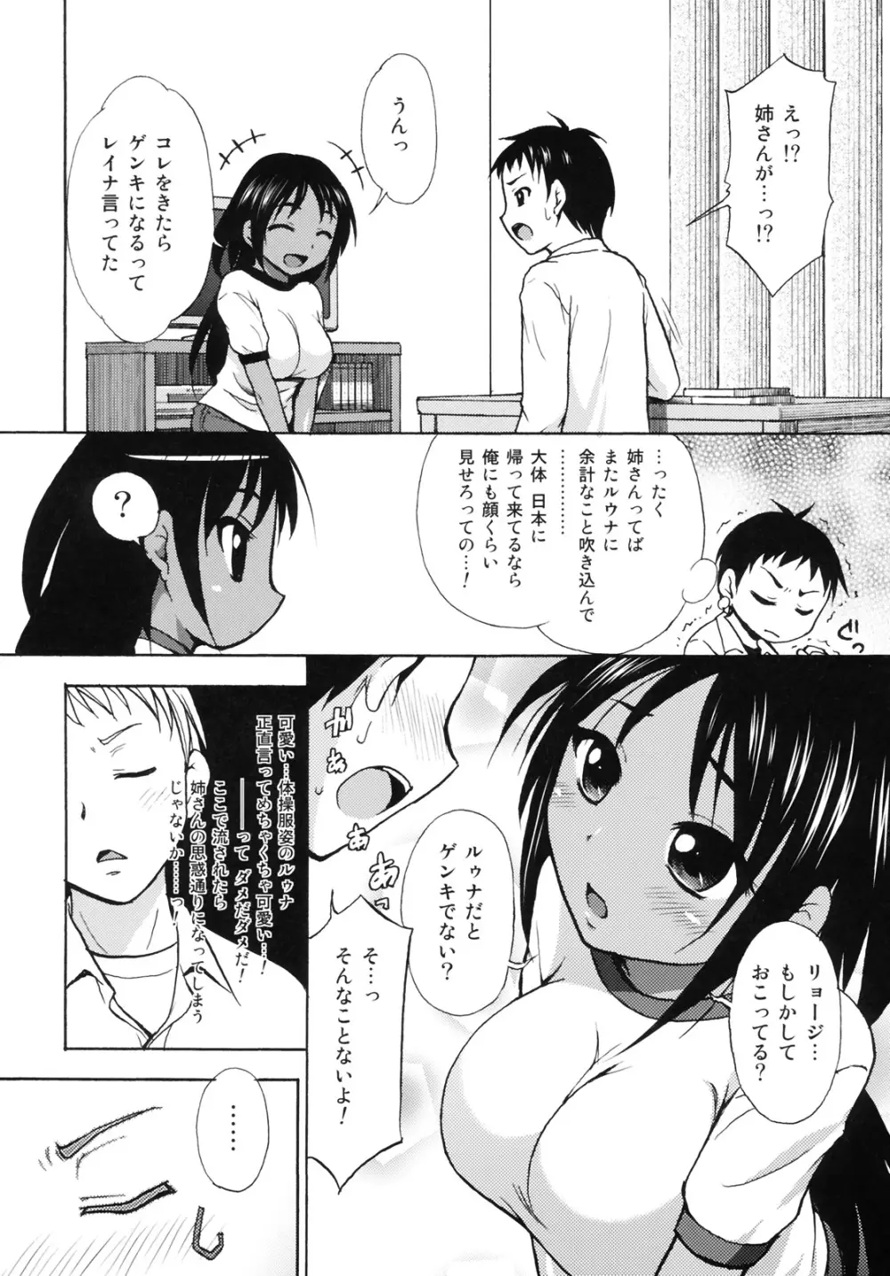 まいにち Page.7