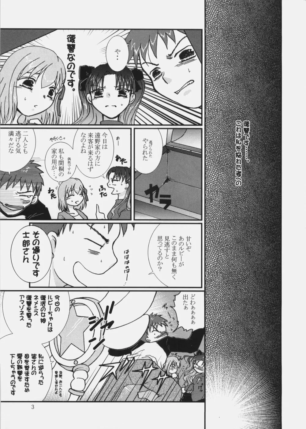 majikaruばにゃにゃ～ん 3 Page.2