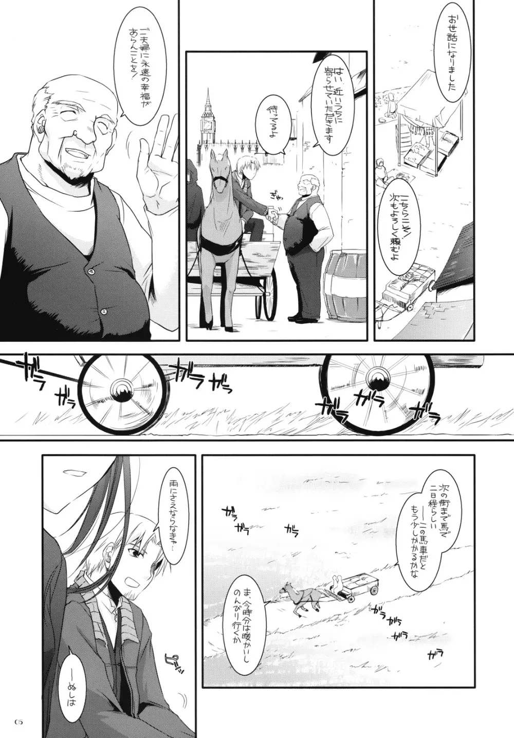 D.L. action 43 Page.4