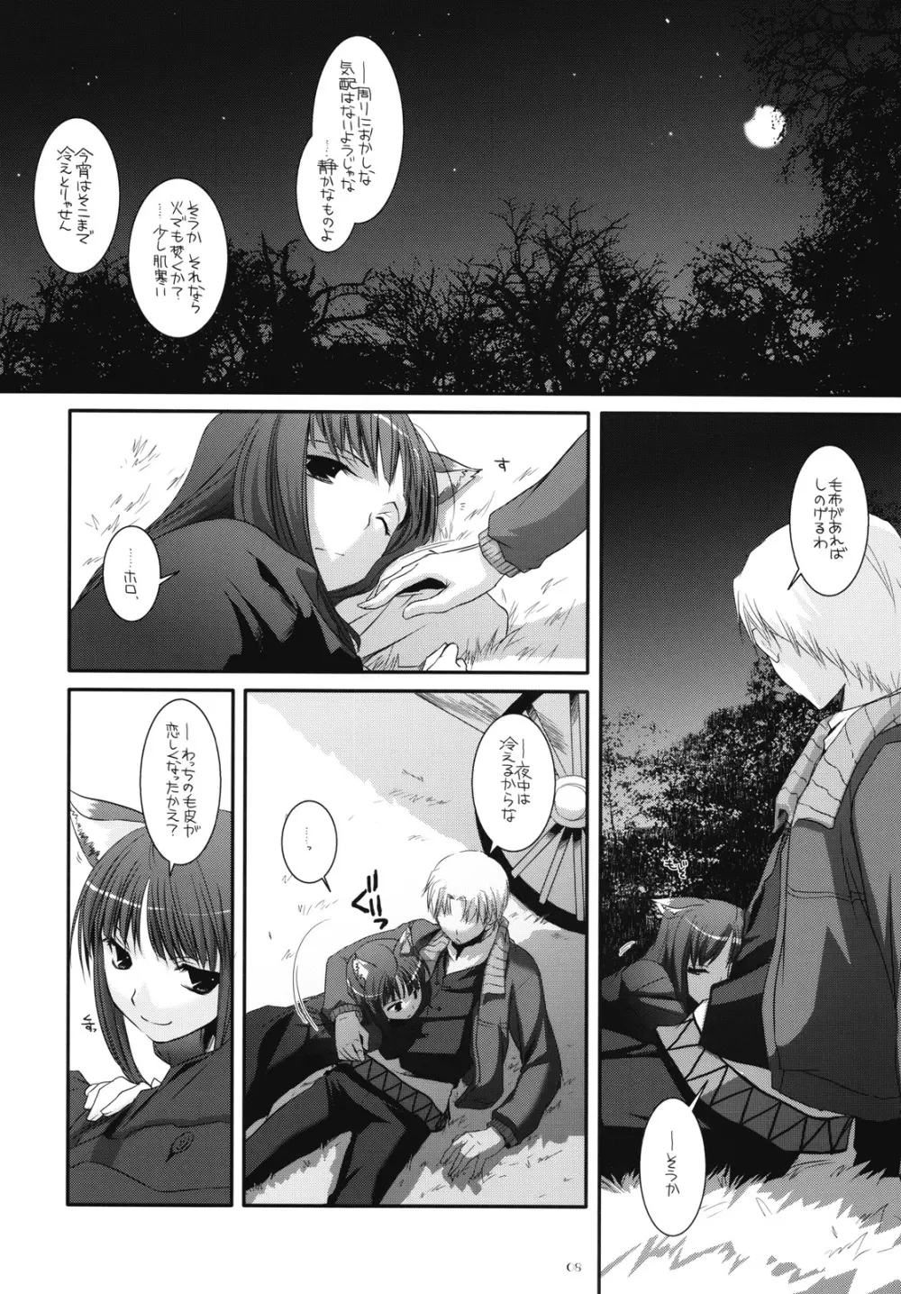 D.L. action 43 Page.7