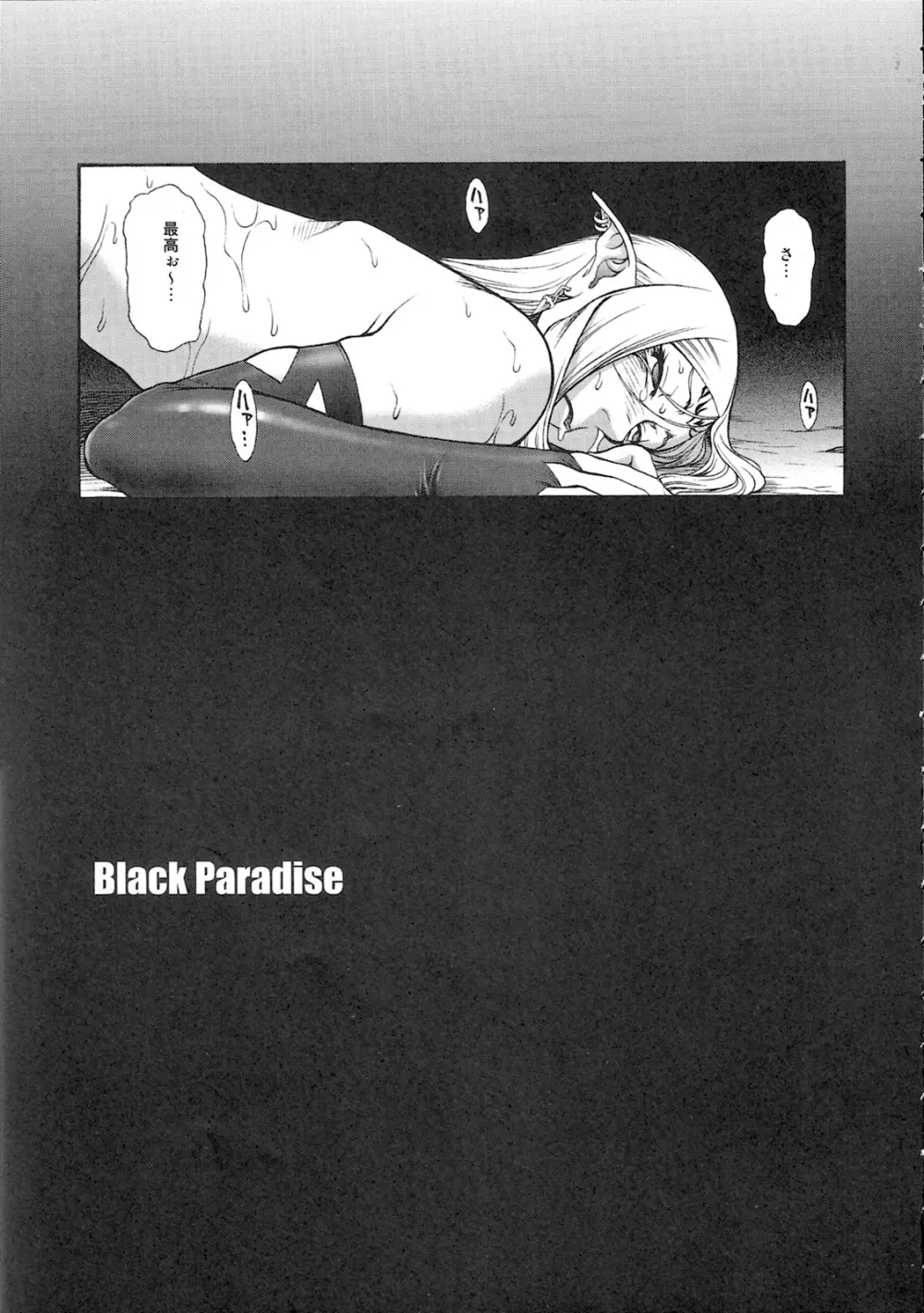 Black Paradise Page.26