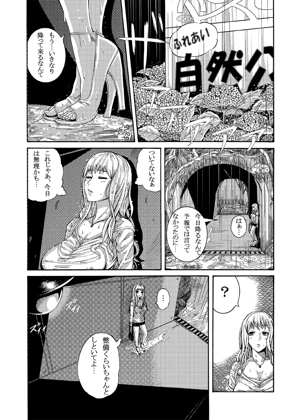 [remora works] FUTACOLO CO -WITCH CRAFT- feat.カラス VOL.002 Page.2
