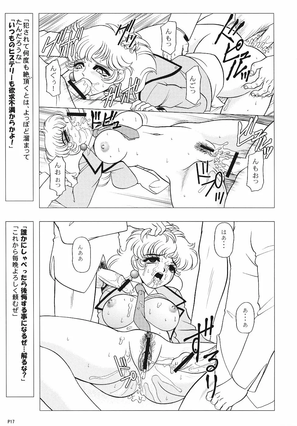 (C70) [人外魔境倶楽部 (WING☆BIRD)] キャラエミュW☆B004 GANDAM003 08-83-CCA (機動戦士ガンダム) Page.16