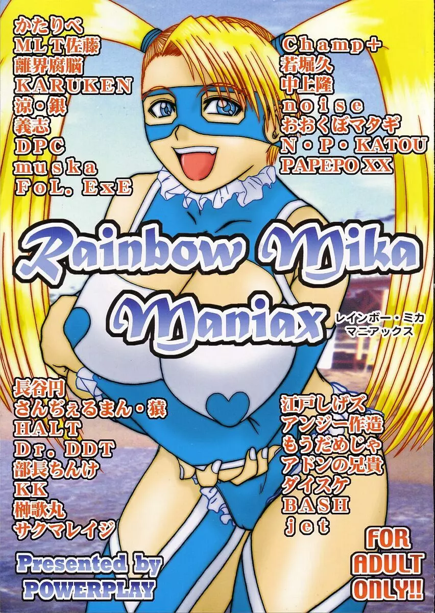 Rainbow Mika Maniax