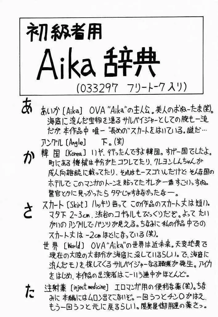 A-FILE Page.30