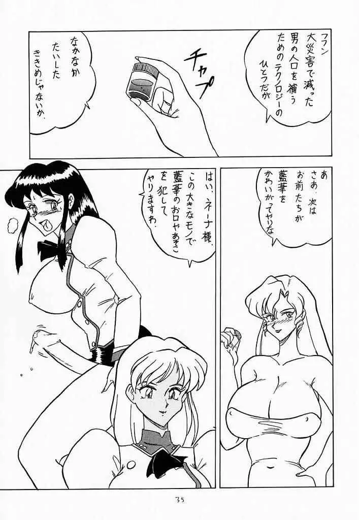 A-FILE Page.34