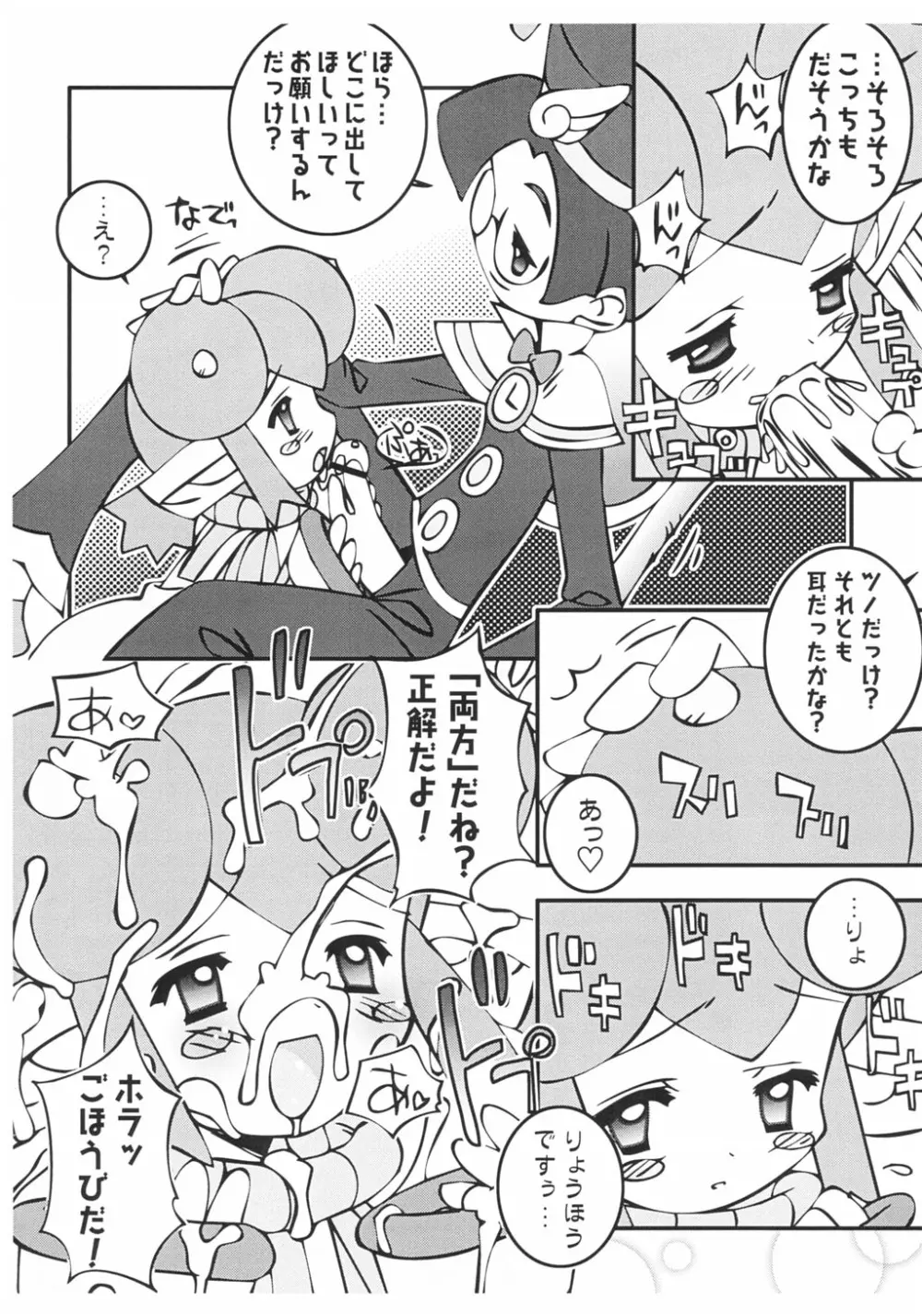 ぷよぷよフェーラー Page.6