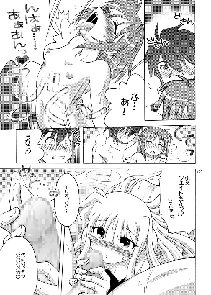 Little Witch はらすめんと Page.18