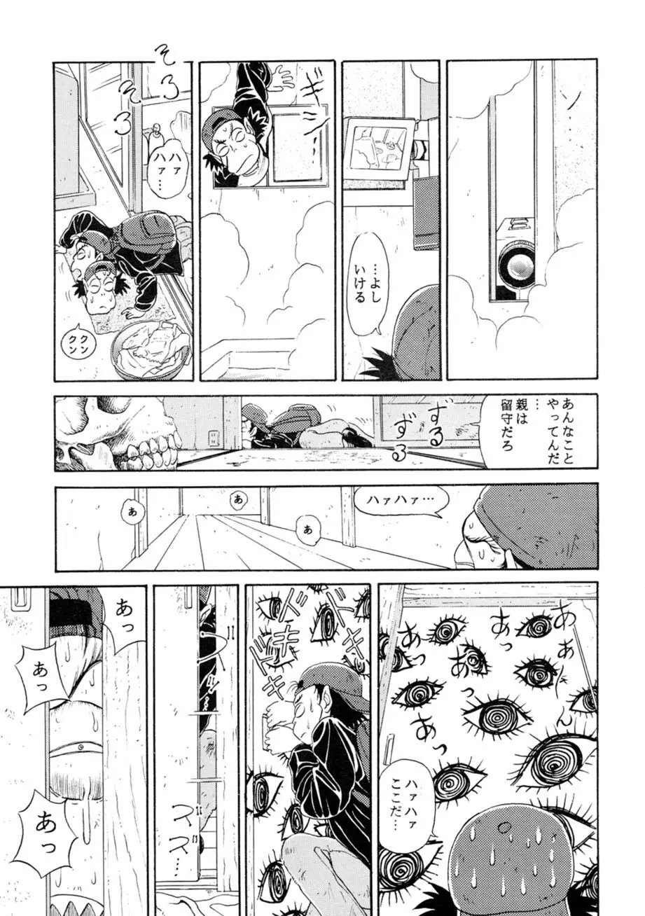 サッちゃん おにぃちゃんといっしょ総集編 1 Page.112