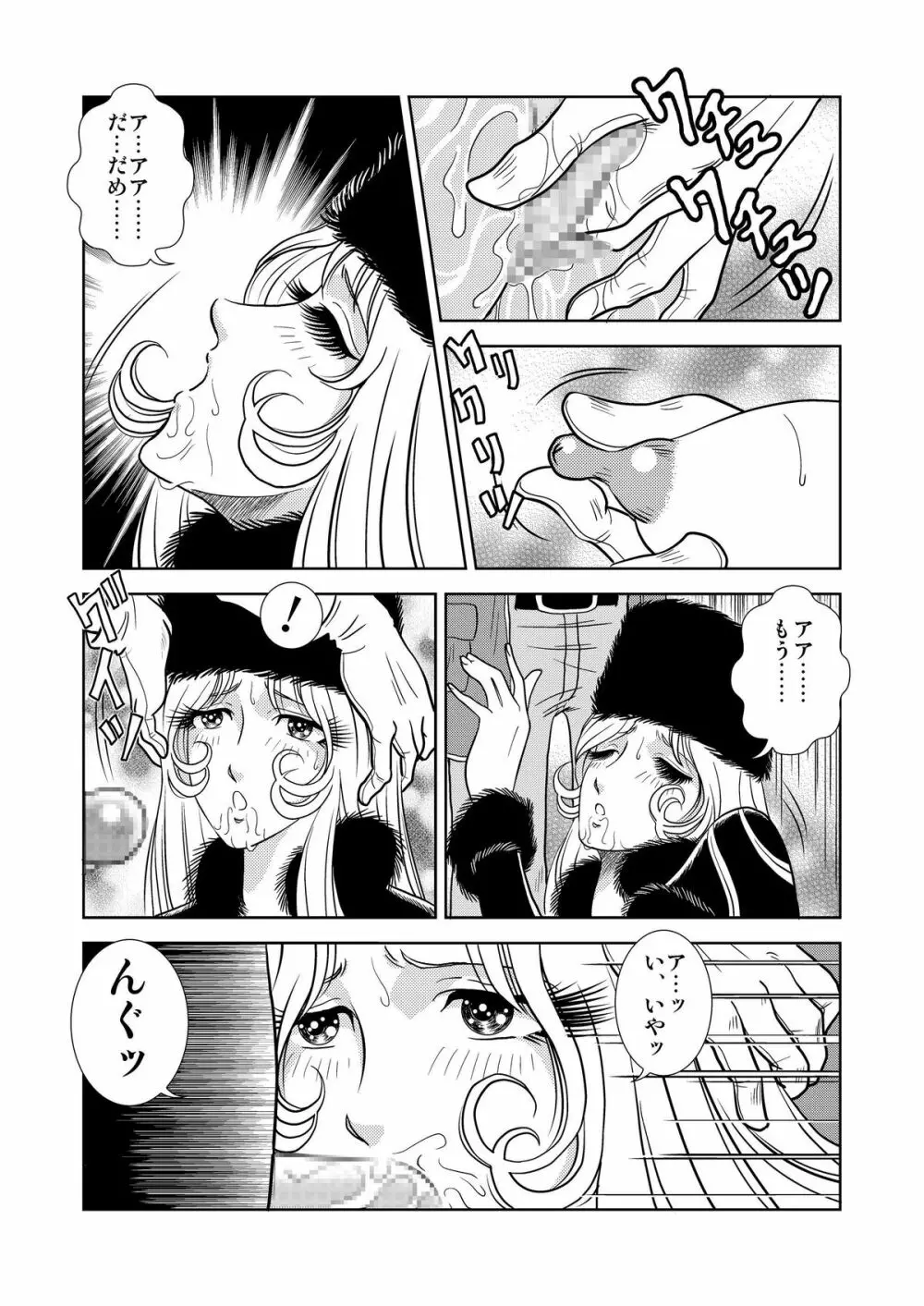 Maetel Story Page.9