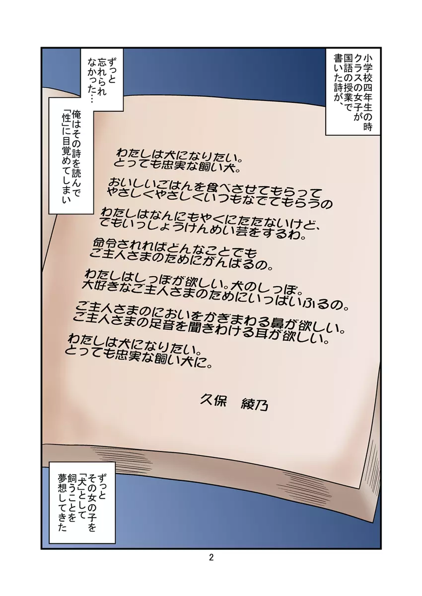 同級生調教物語「BabyDog01」+「久保綾乃1●歳調教画集」 Page.10