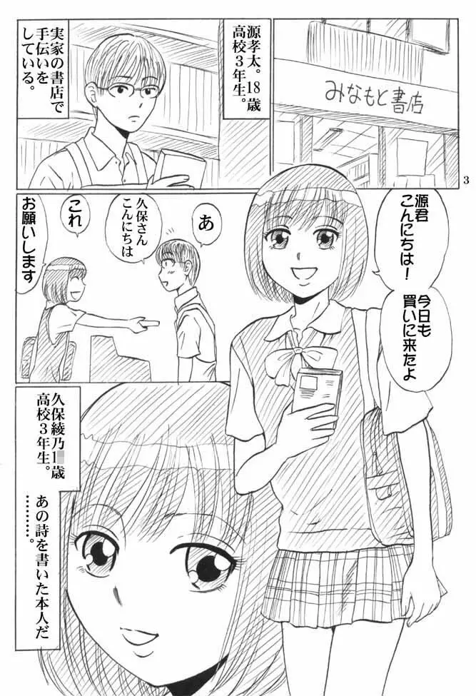 同級生調教物語「BabyDog01」+「久保綾乃1●歳調教画集」 Page.138