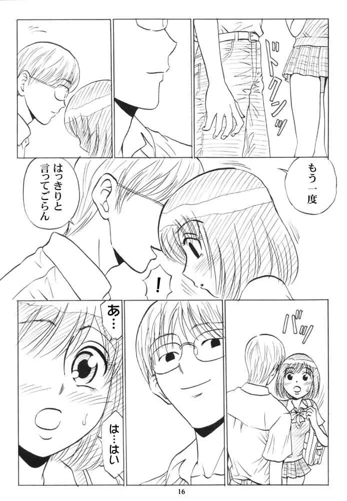 同級生調教物語「BabyDog01」+「久保綾乃1●歳調教画集」 Page.151